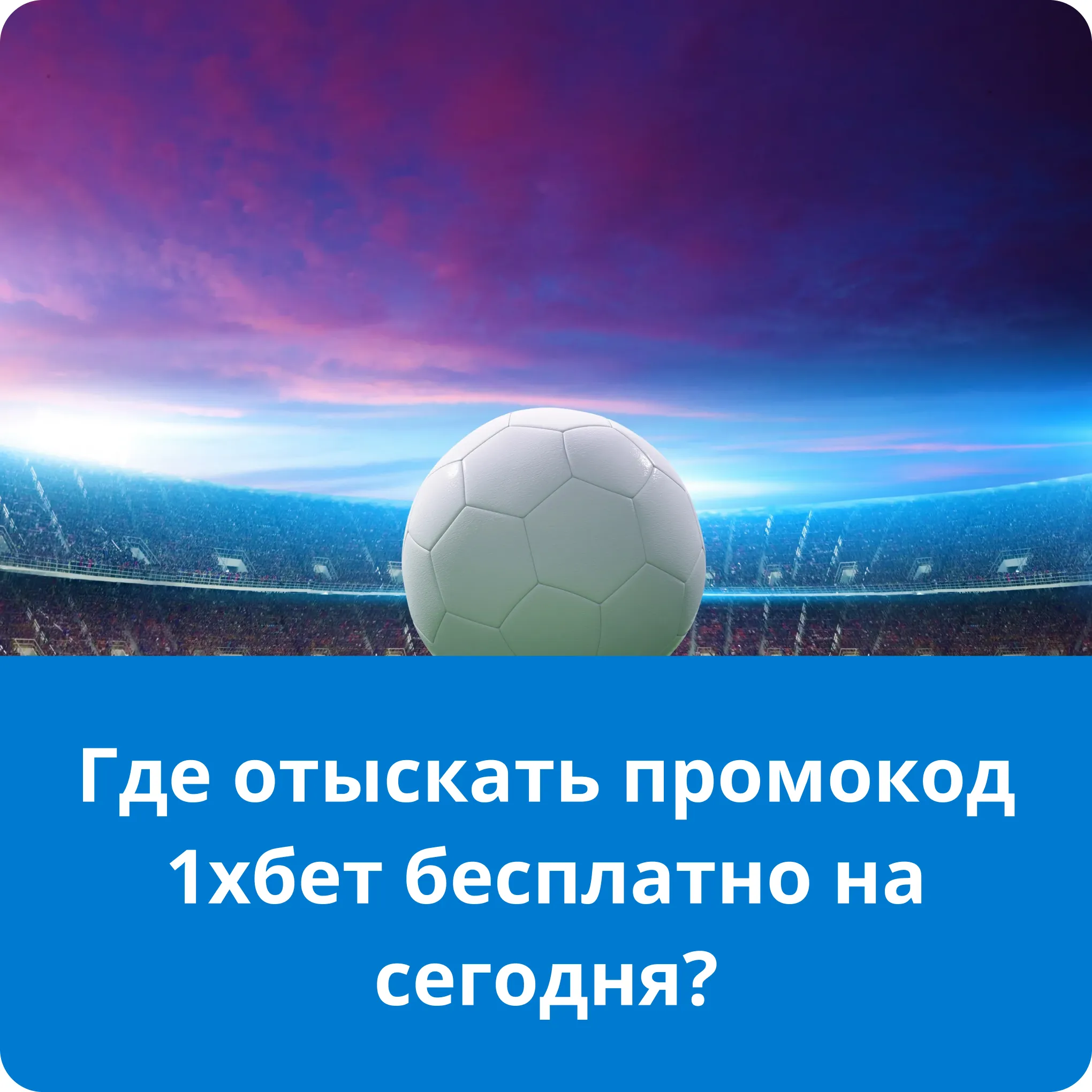 1xbet